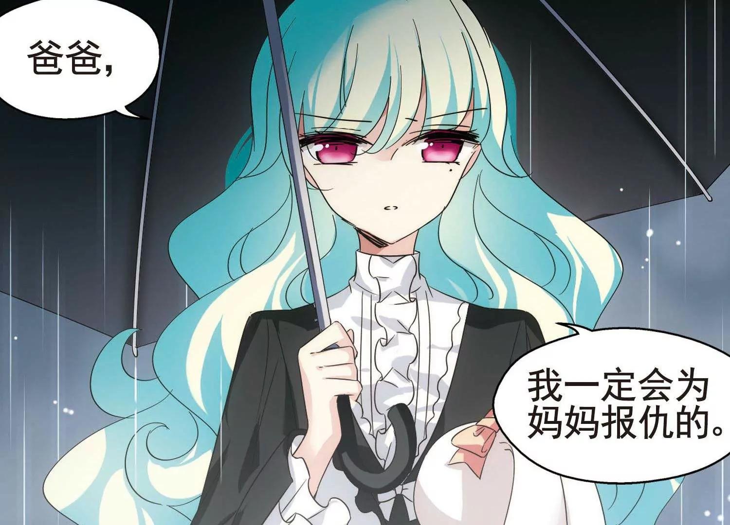 🍶穿越西元3000后 第553话  墓地誓言3 第16页