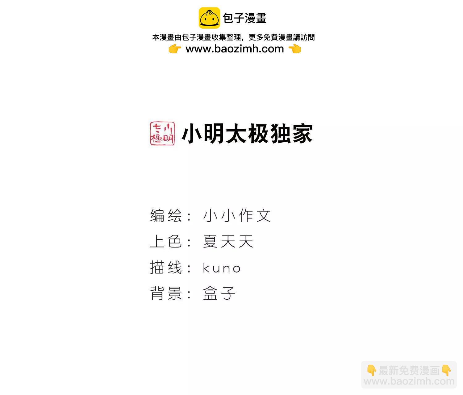 🍶穿越西元3000后 第553话  墓地誓言3 第2页