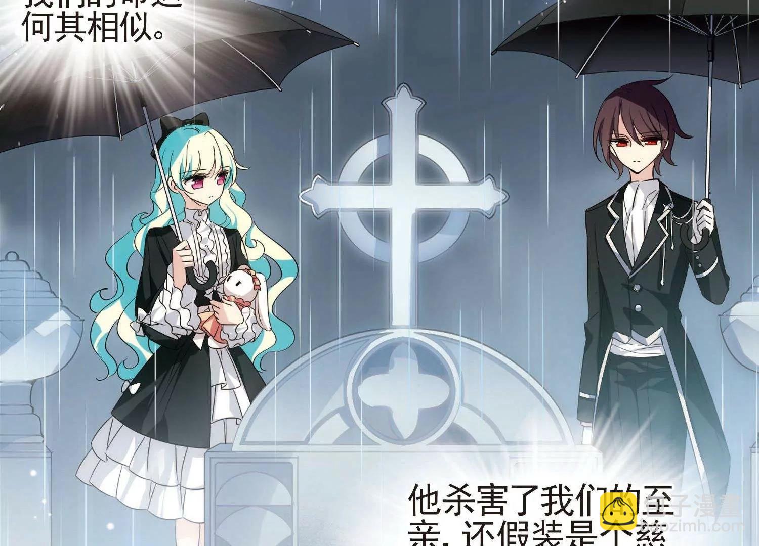 🍶穿越西元3000后 第553话  墓地誓言3 第25页