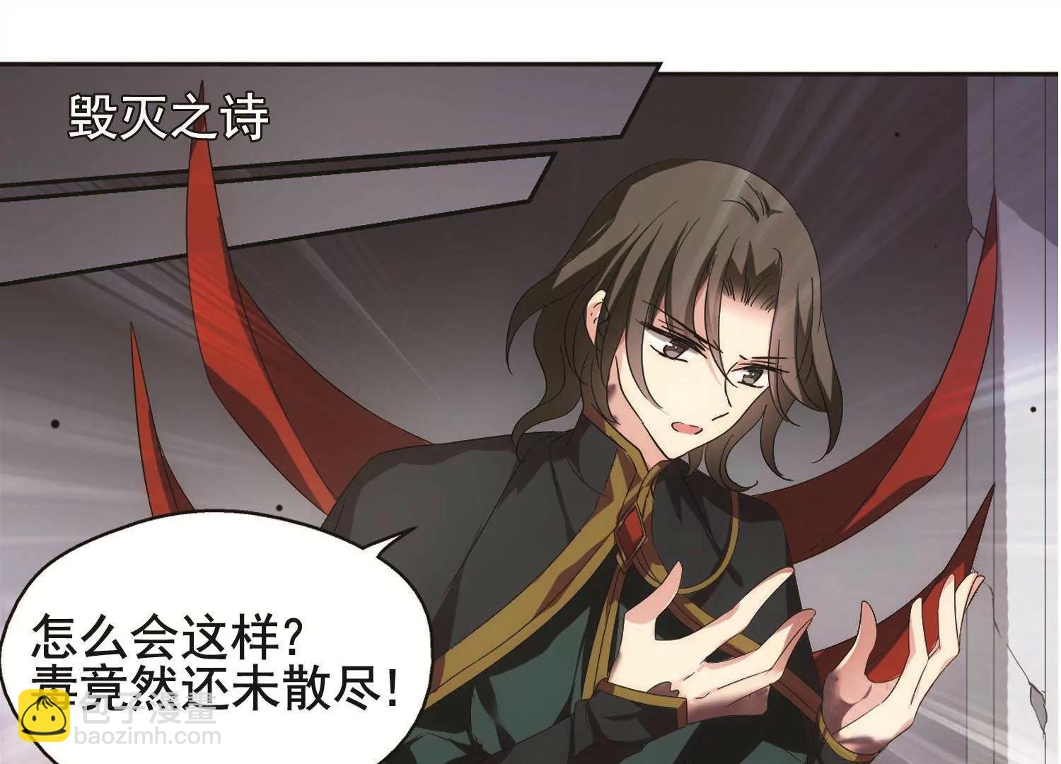 🍶穿越西元3000后 第555话  怜美的复仇2 第13页