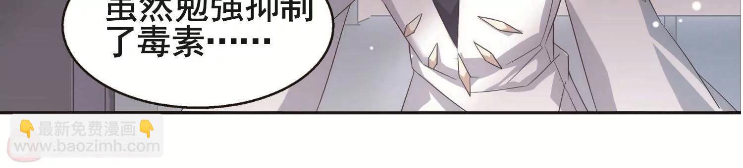 🍶穿越西元3000后 第555话  怜美的复仇2 第27页