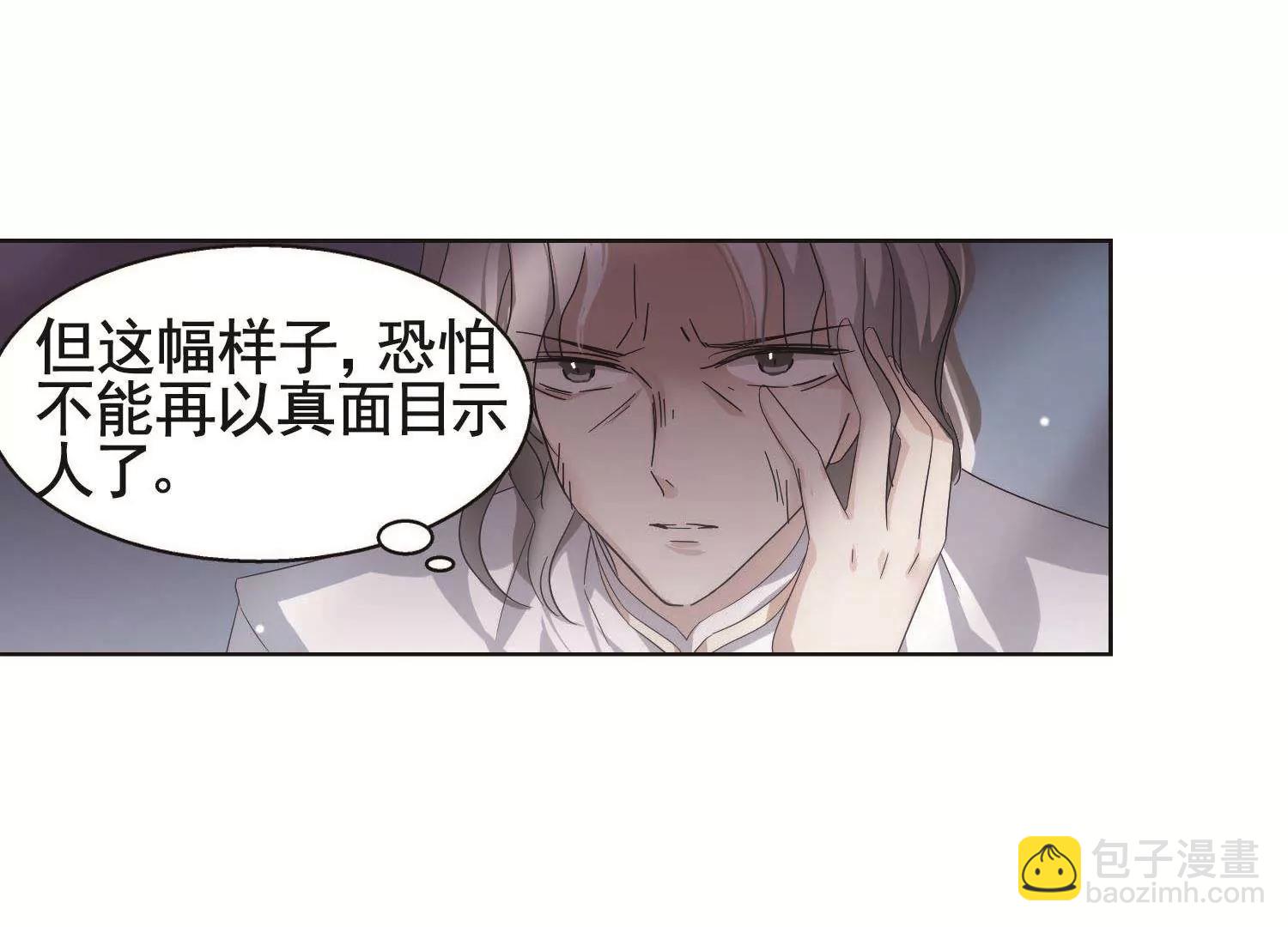 🍶穿越西元3000后 第555话  怜美的复仇2 第28页