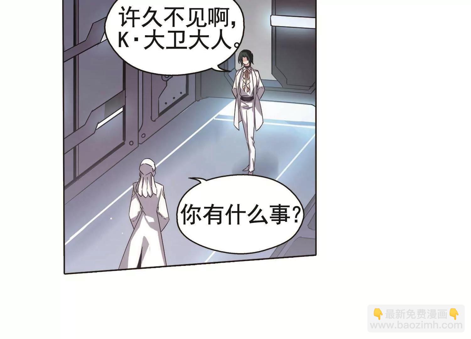 🍶穿越西元3000后 第555话  怜美的复仇2 第31页