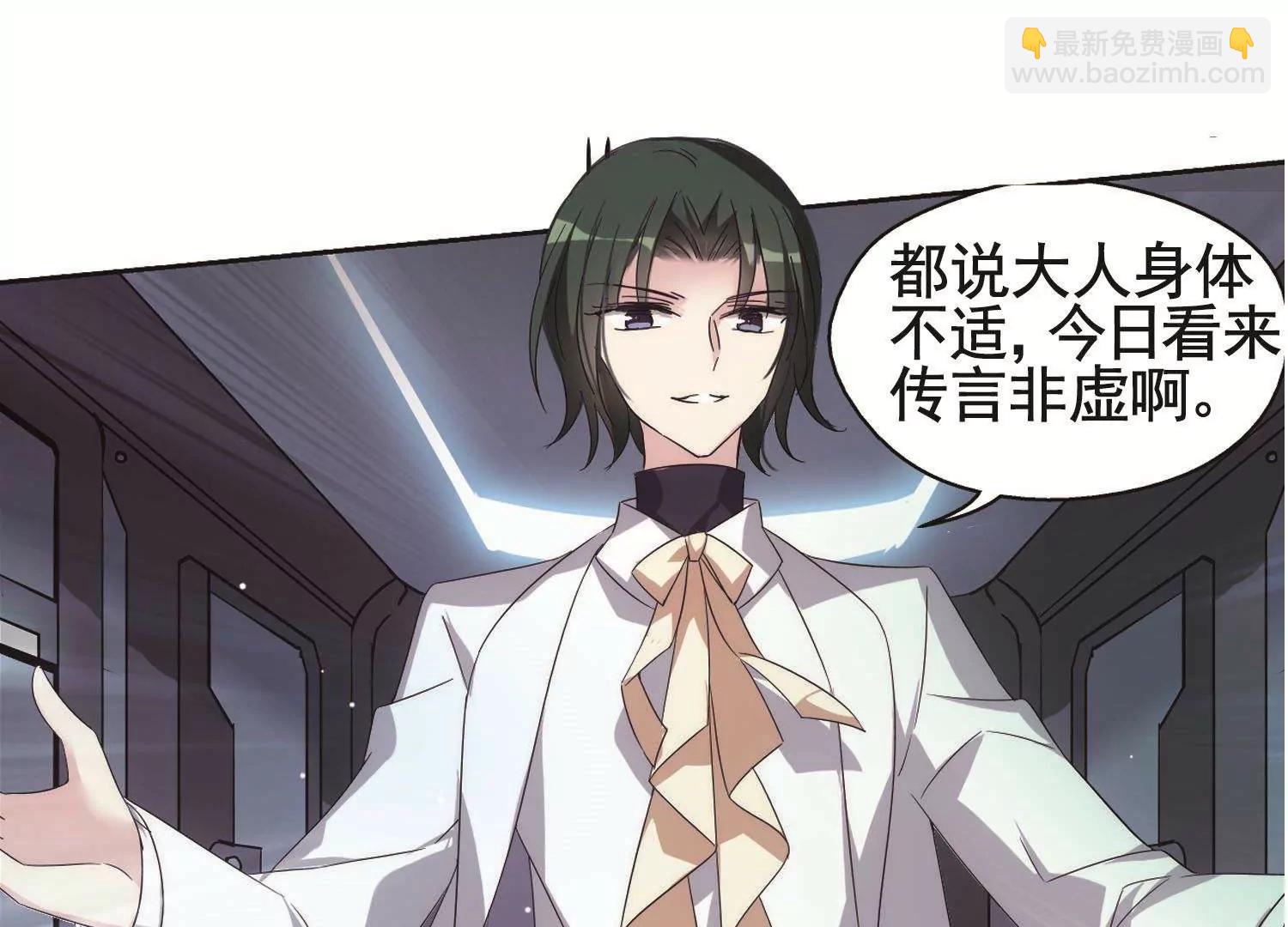 🍶穿越西元3000后 第555话  怜美的复仇2 第32页