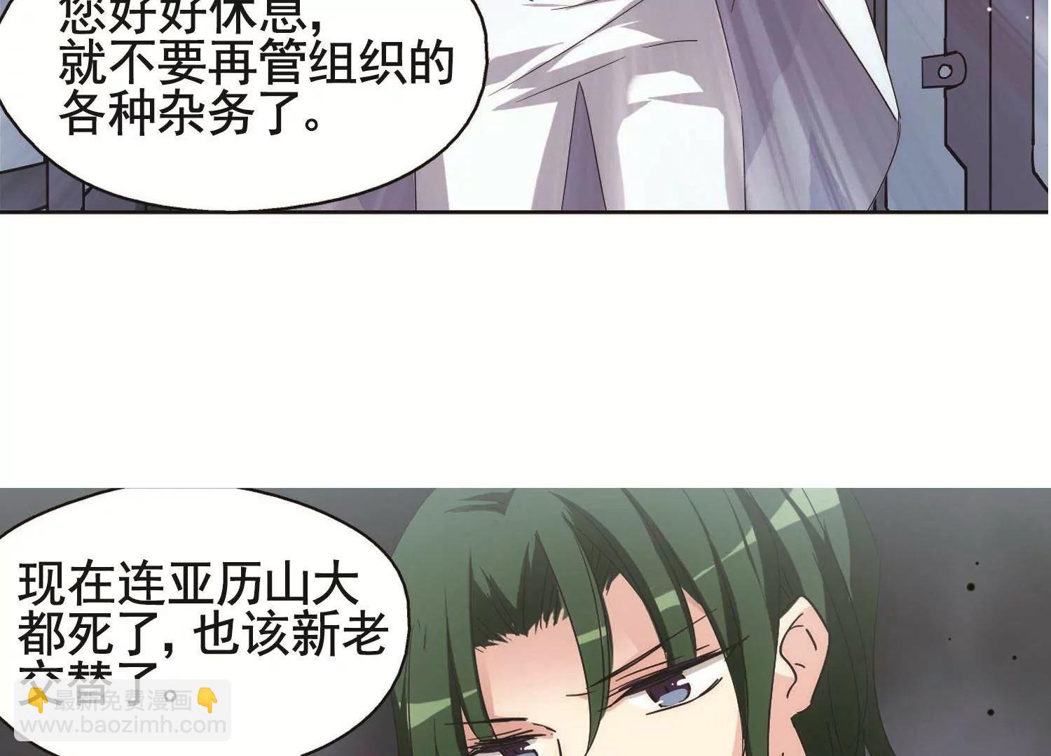 🍶穿越西元3000后 第555话  怜美的复仇2 第34页