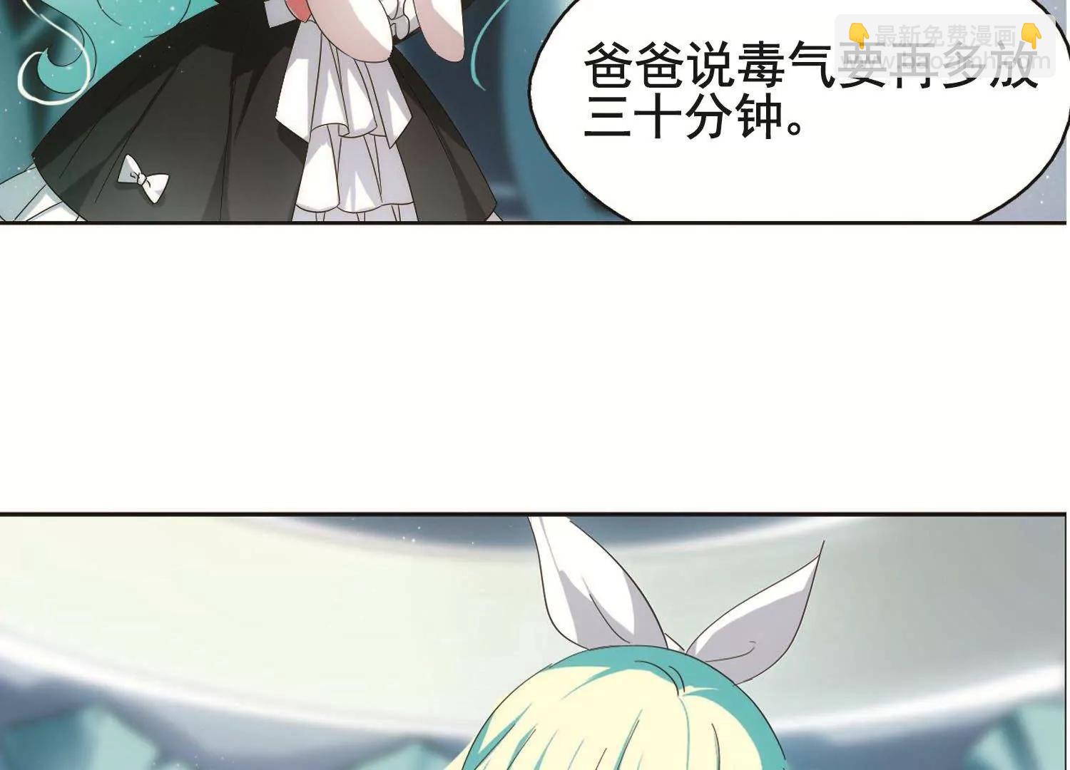🍶穿越西元3000后 第555话  怜美的复仇2 第8页