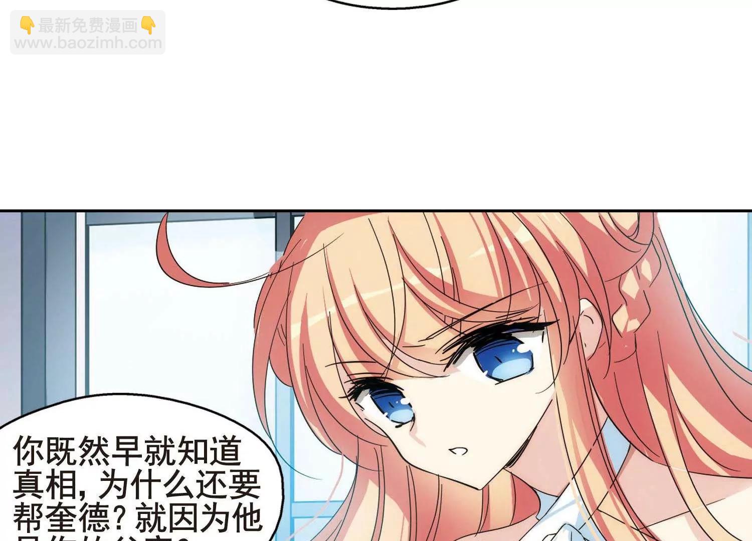 🍶穿越西元3000后 第557话  再遇离博士1 第10页
