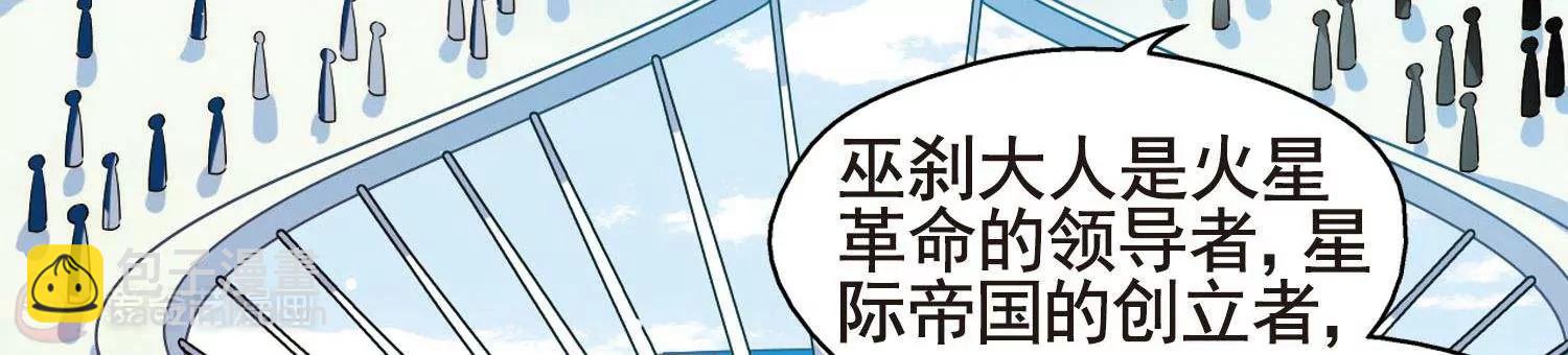 🍶穿越西元3000后 第557话  再遇离博士1 第24页