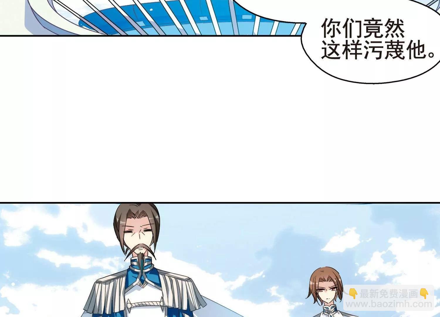 🍶穿越西元3000后 第557话  再遇离博士1 第25页