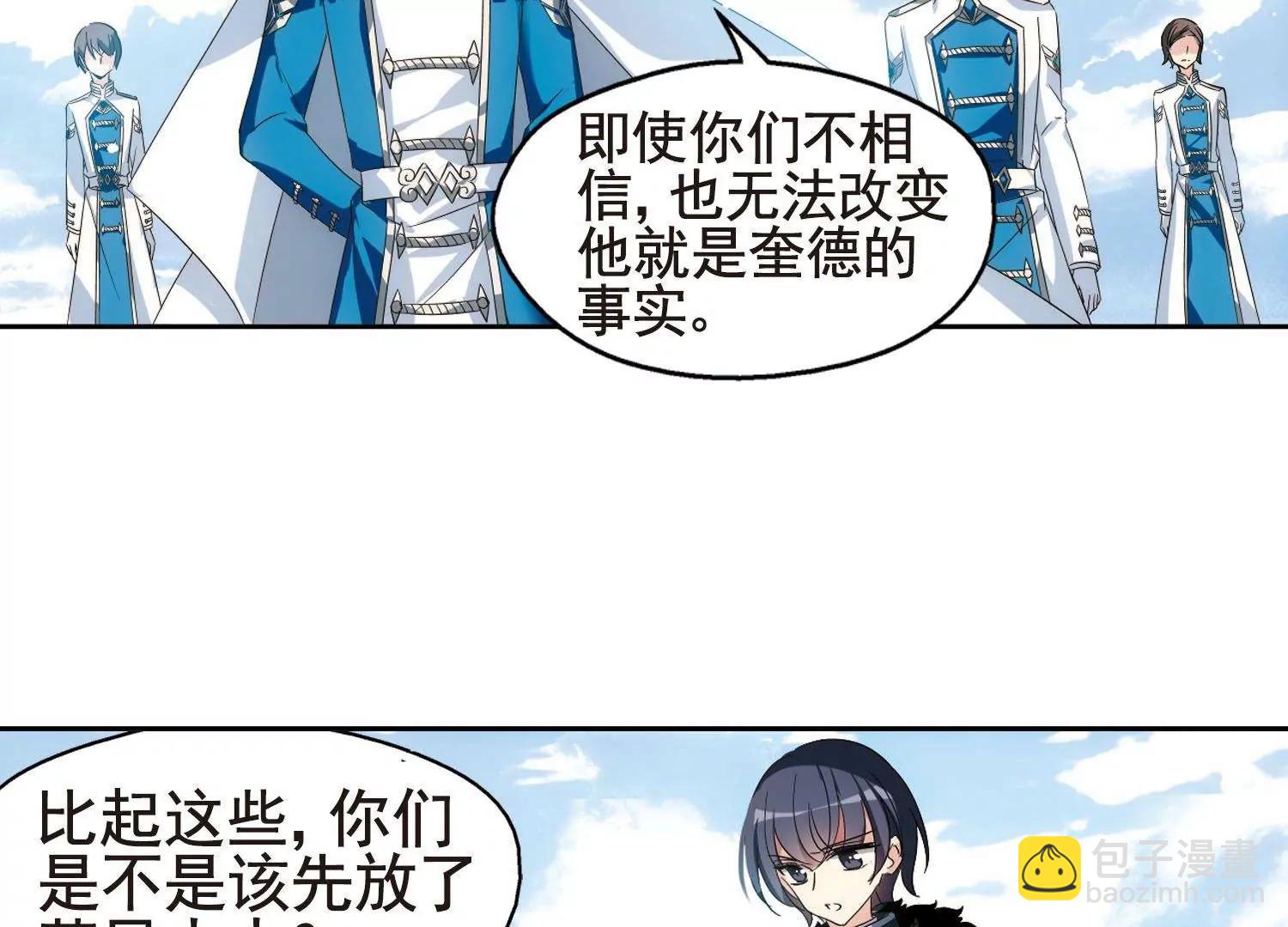 🍶穿越西元3000后 第557话  再遇离博士1 第26页