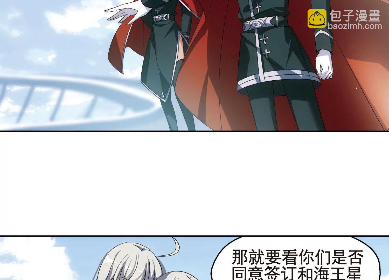 🍶穿越西元3000后 第557话  再遇离博士1 第28页