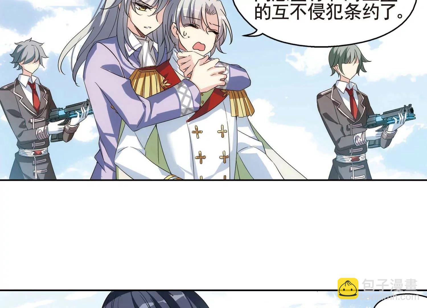 🍶穿越西元3000后 第557话  再遇离博士1 第29页