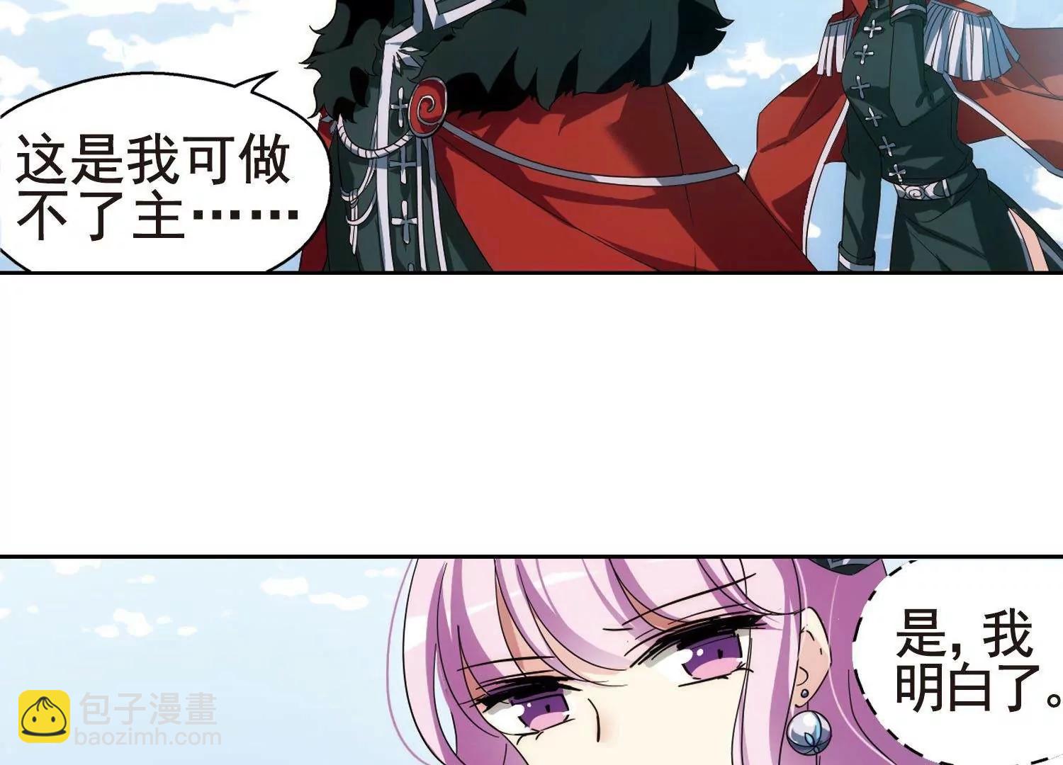 🍶穿越西元3000后 第557话  再遇离博士1 第31页