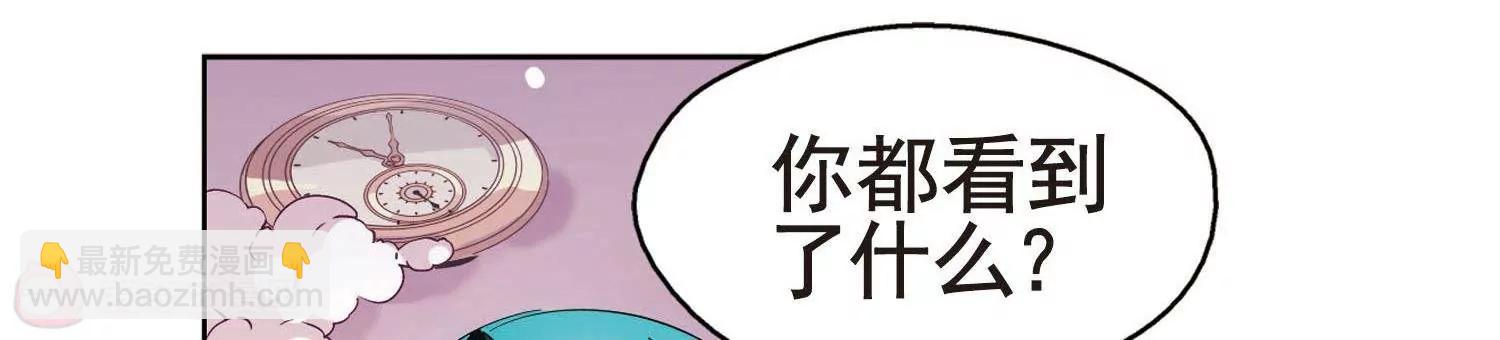 🍶穿越西元3000后 第557话  再遇离博士1 第6页