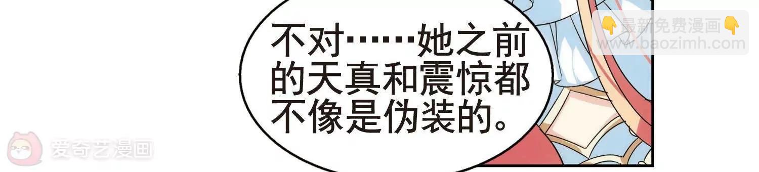 🍶穿越西元3000后 第557话  再遇离博士1 第9页