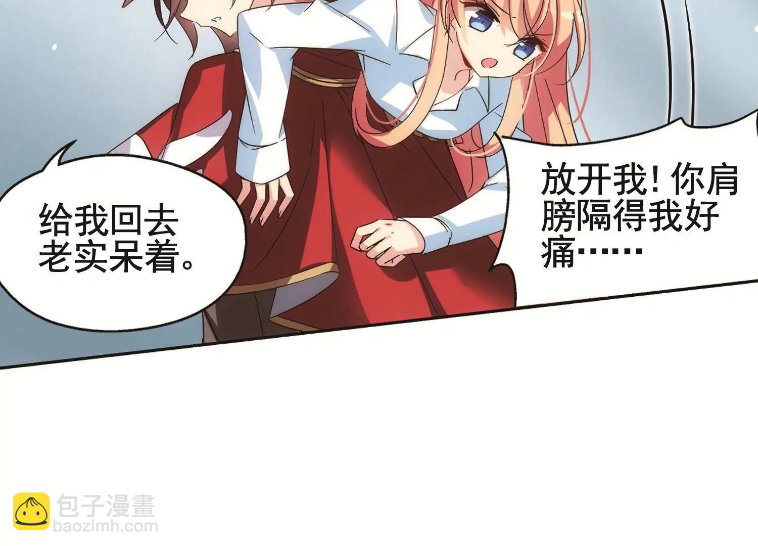 🍶穿越西元3000后 第559话  新的发现1 第19页