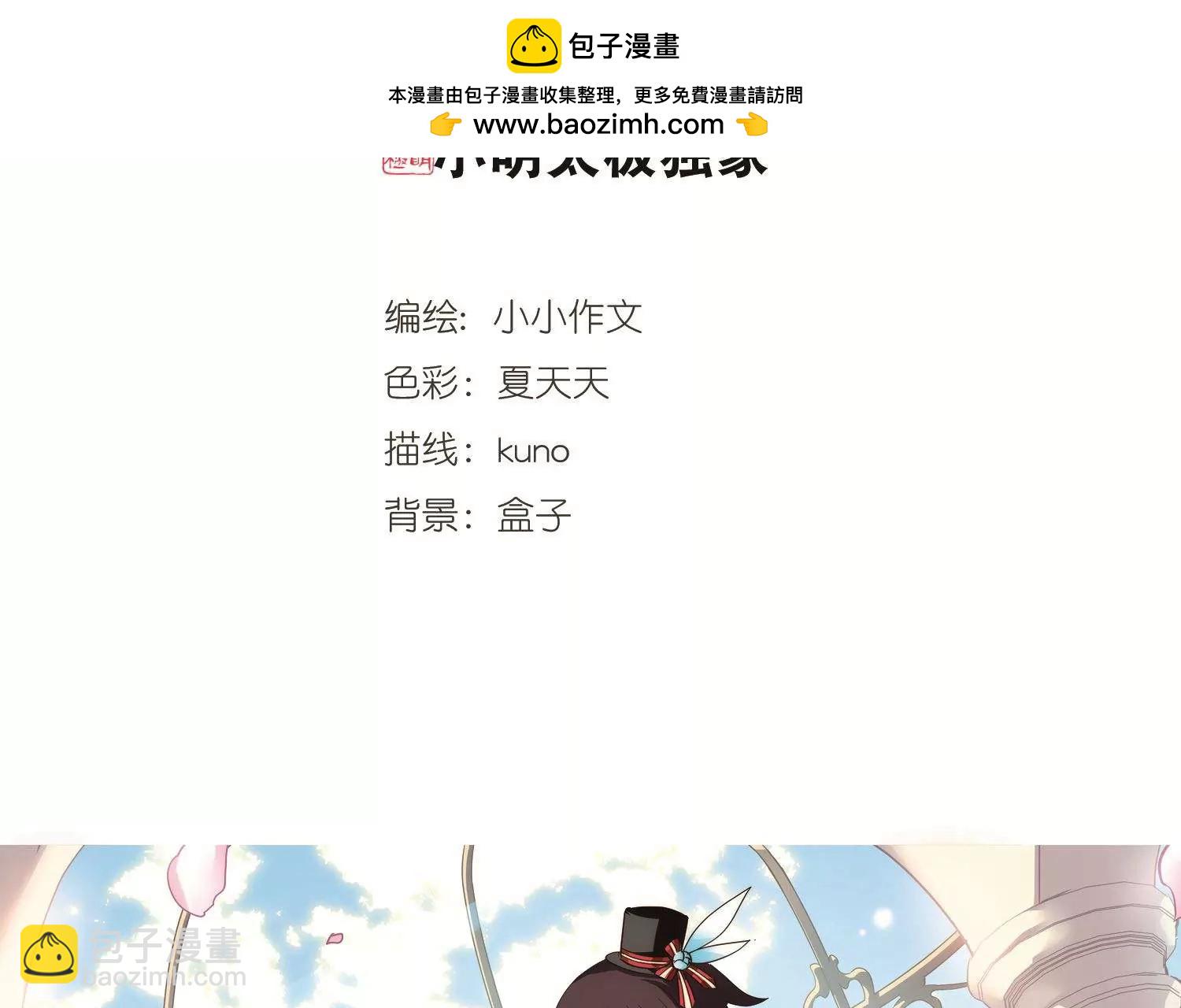 🍶穿越西元3000后 第559话  新的发现1 第2页