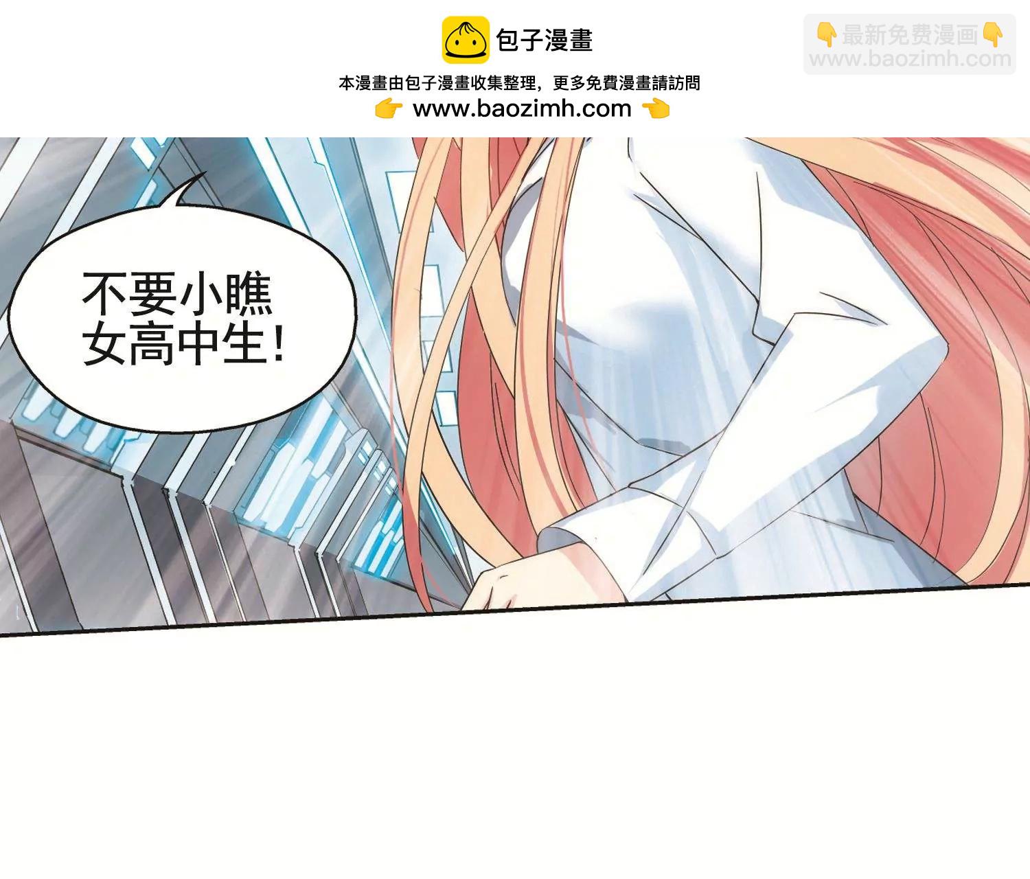 🍶穿越西元3000后 第559话  新的发现1 第26页