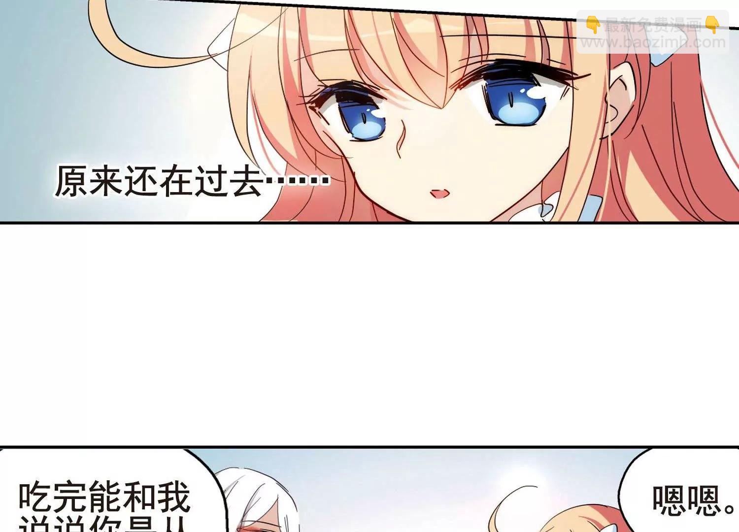 🍶穿越西元3000后 第561话  新的发现3 第11页