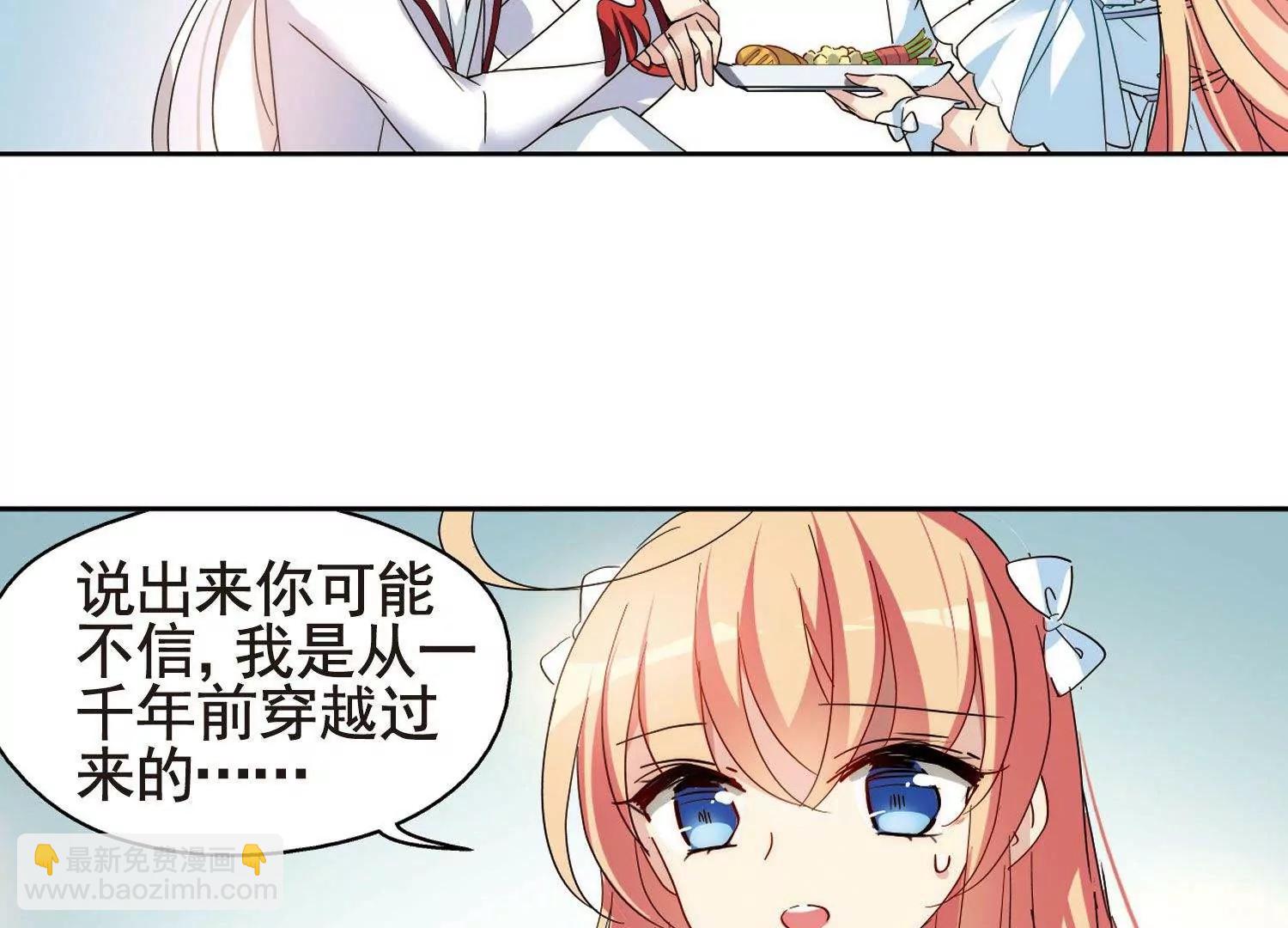 🍶穿越西元3000后 第561话  新的发现3 第13页