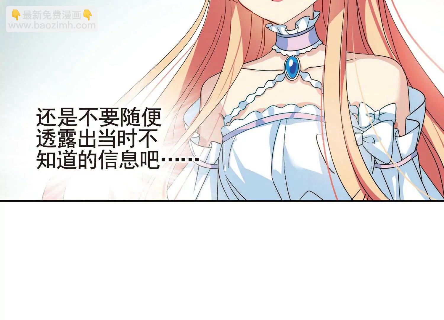 🍶穿越西元3000后 第561话  新的发现3 第14页