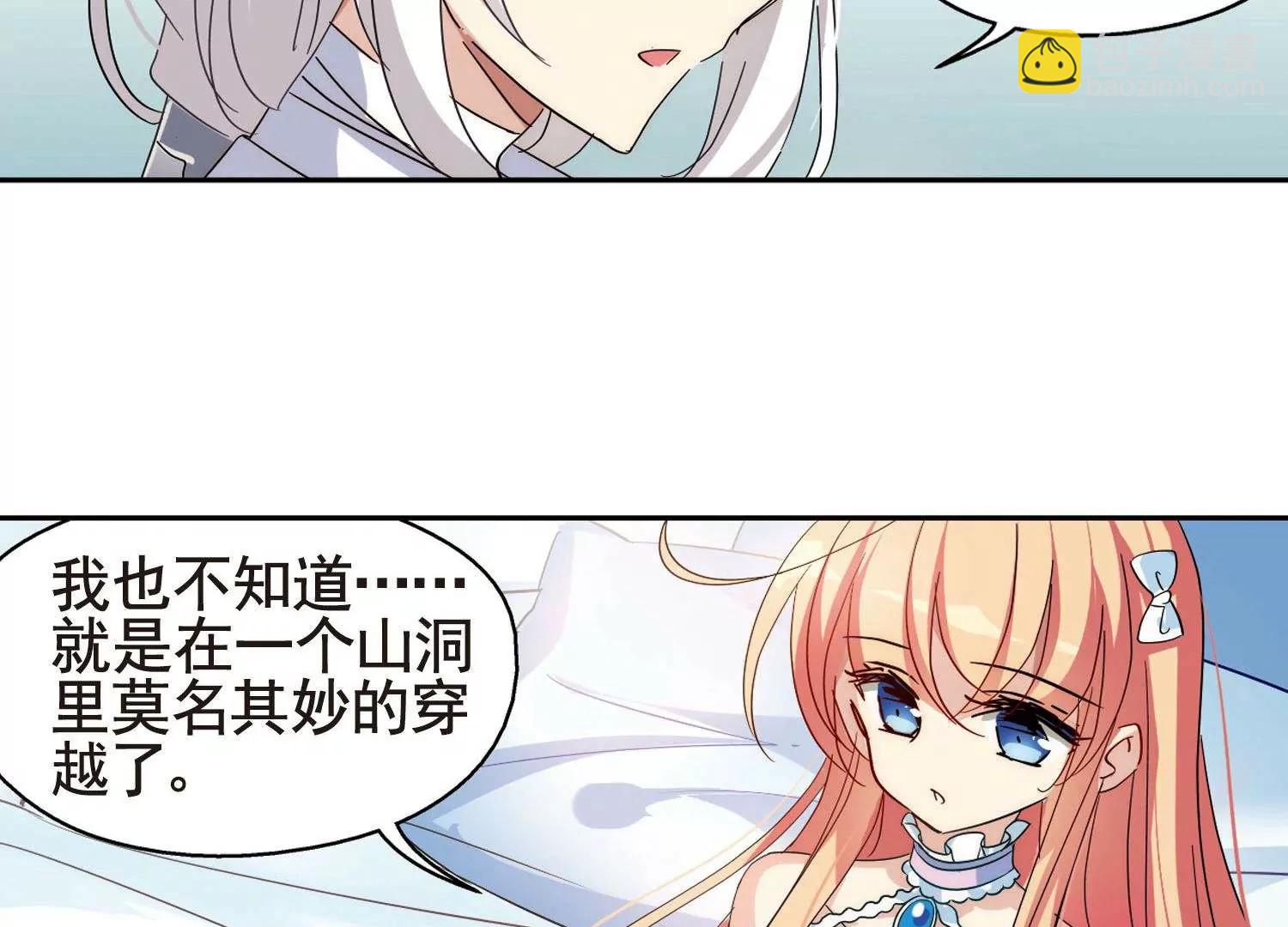 🍶穿越西元3000后 第561话  新的发现3 第16页