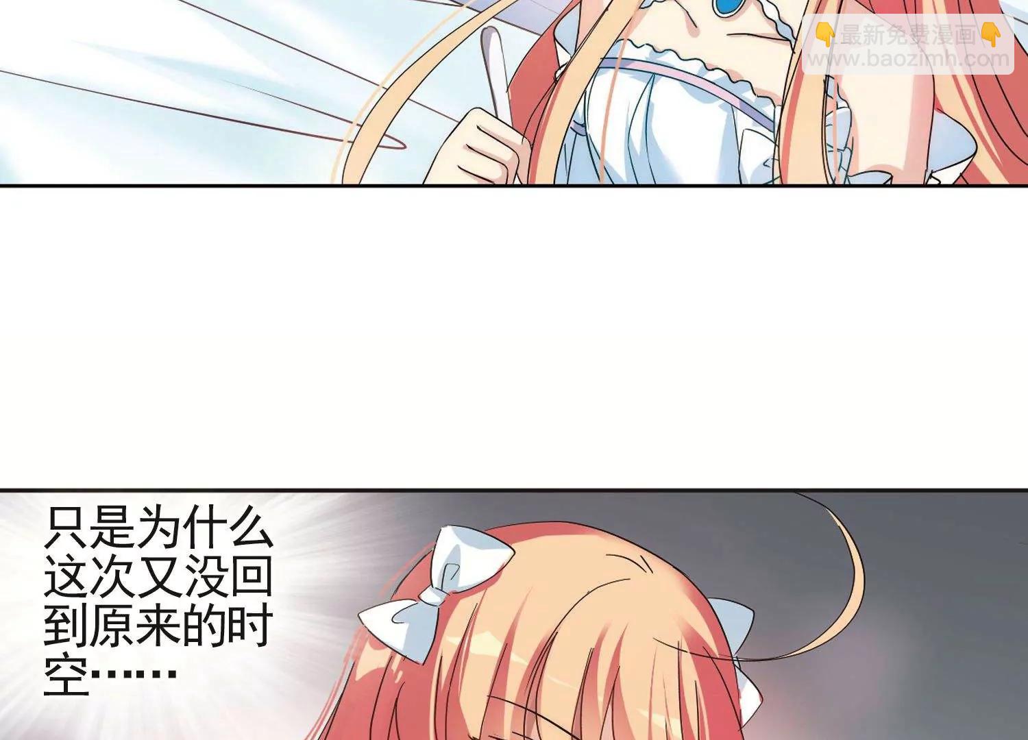 🍶穿越西元3000后 第561话  新的发现3 第17页