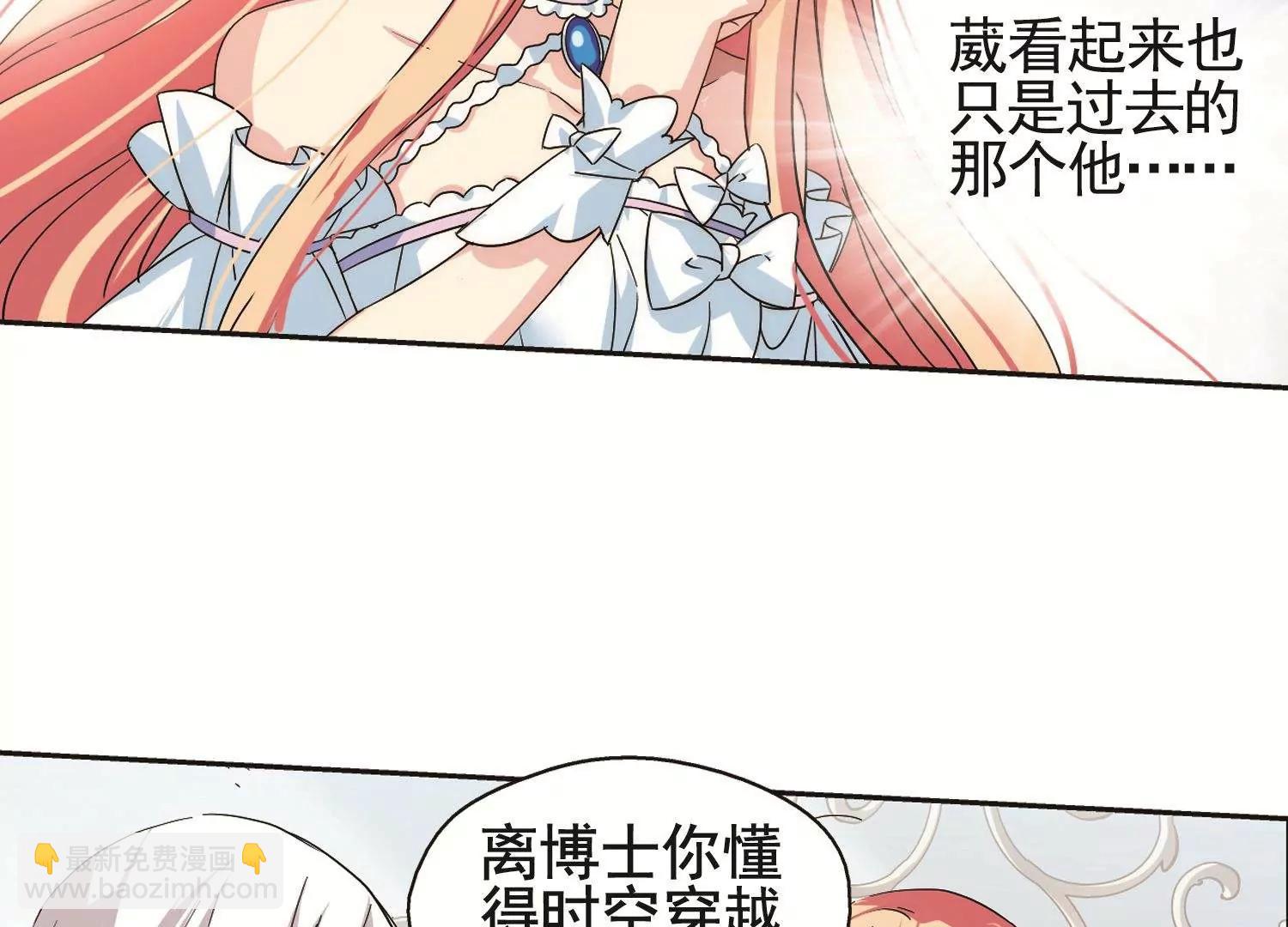 🍶穿越西元3000后 第561话  新的发现3 第19页