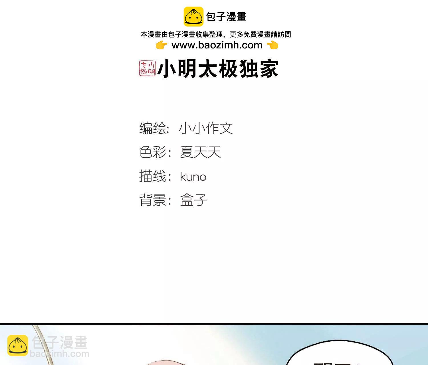 🍶穿越西元3000后 第561话  新的发现3 第2页
