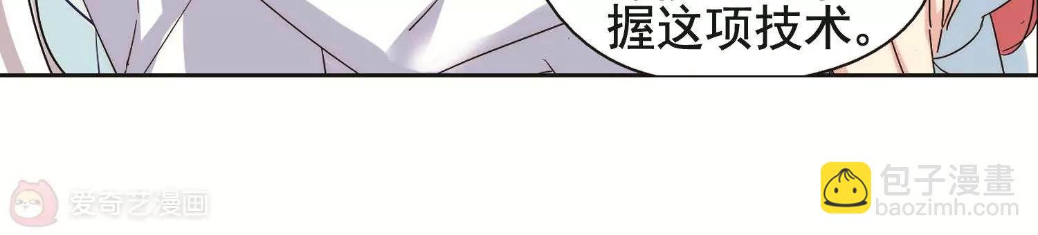 🍶穿越西元3000后 第561话  新的发现3 第21页