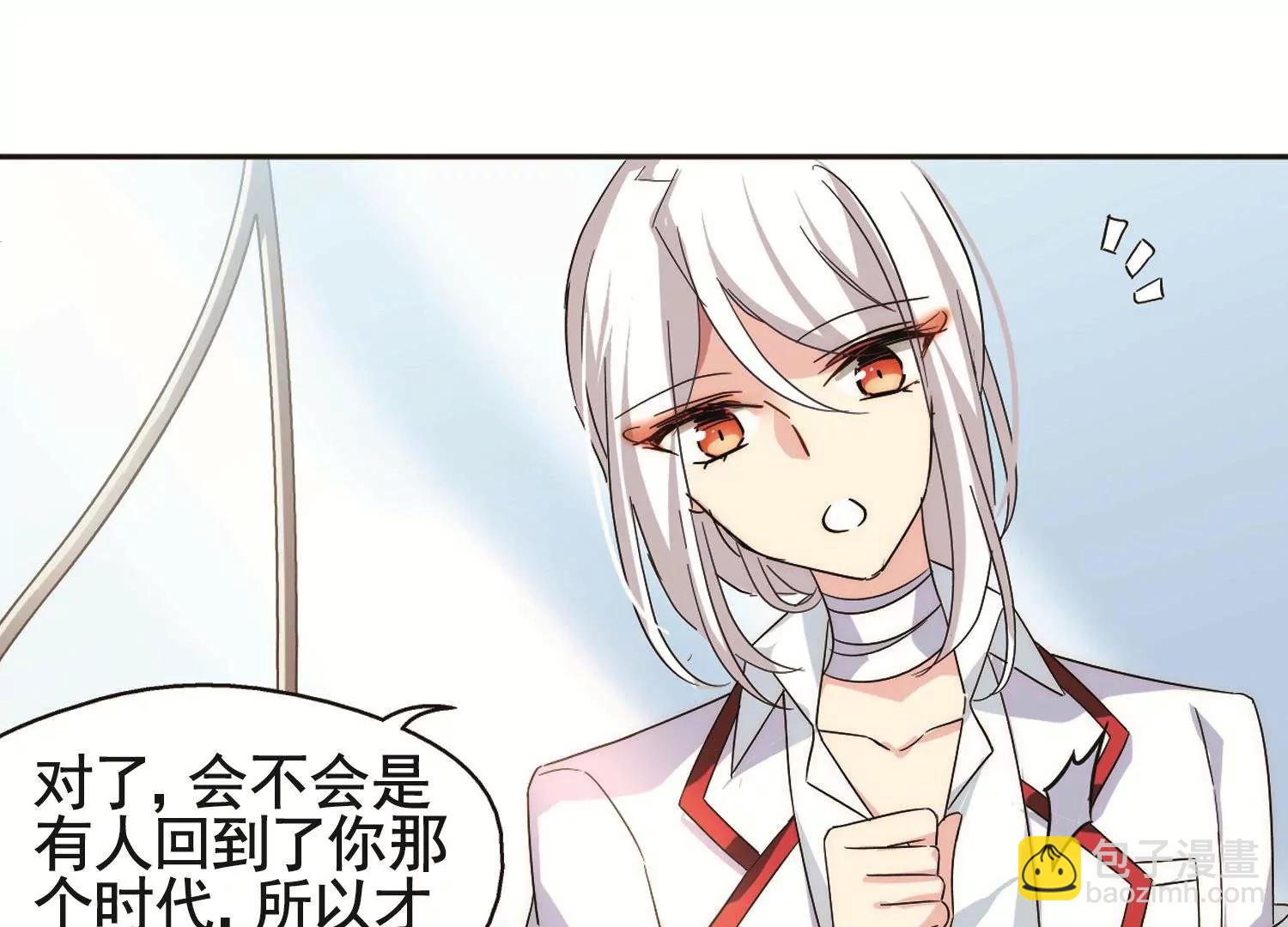 🍶穿越西元3000后 第561话  新的发现3 第22页