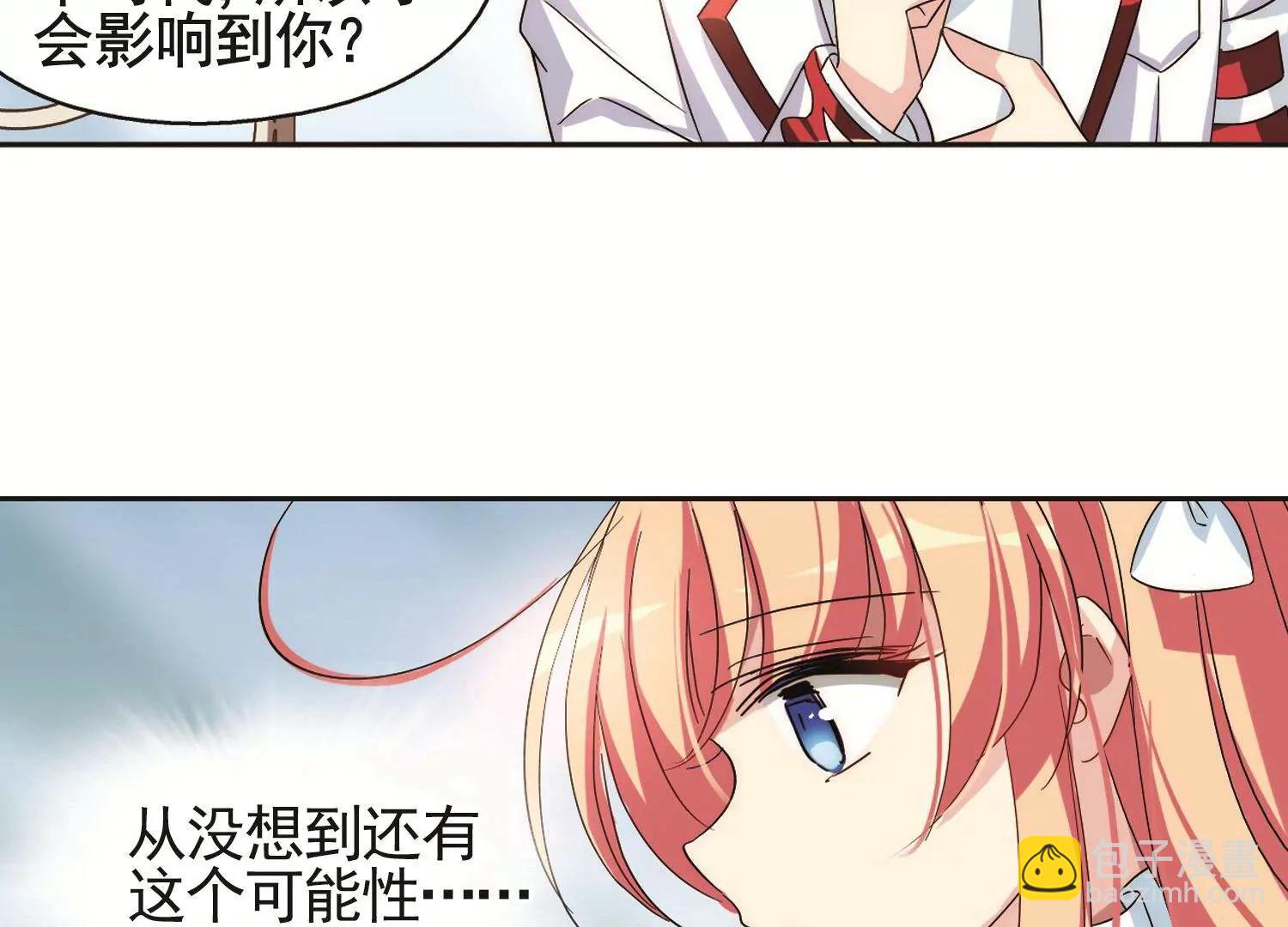 🍶穿越西元3000后 第561话  新的发现3 第23页