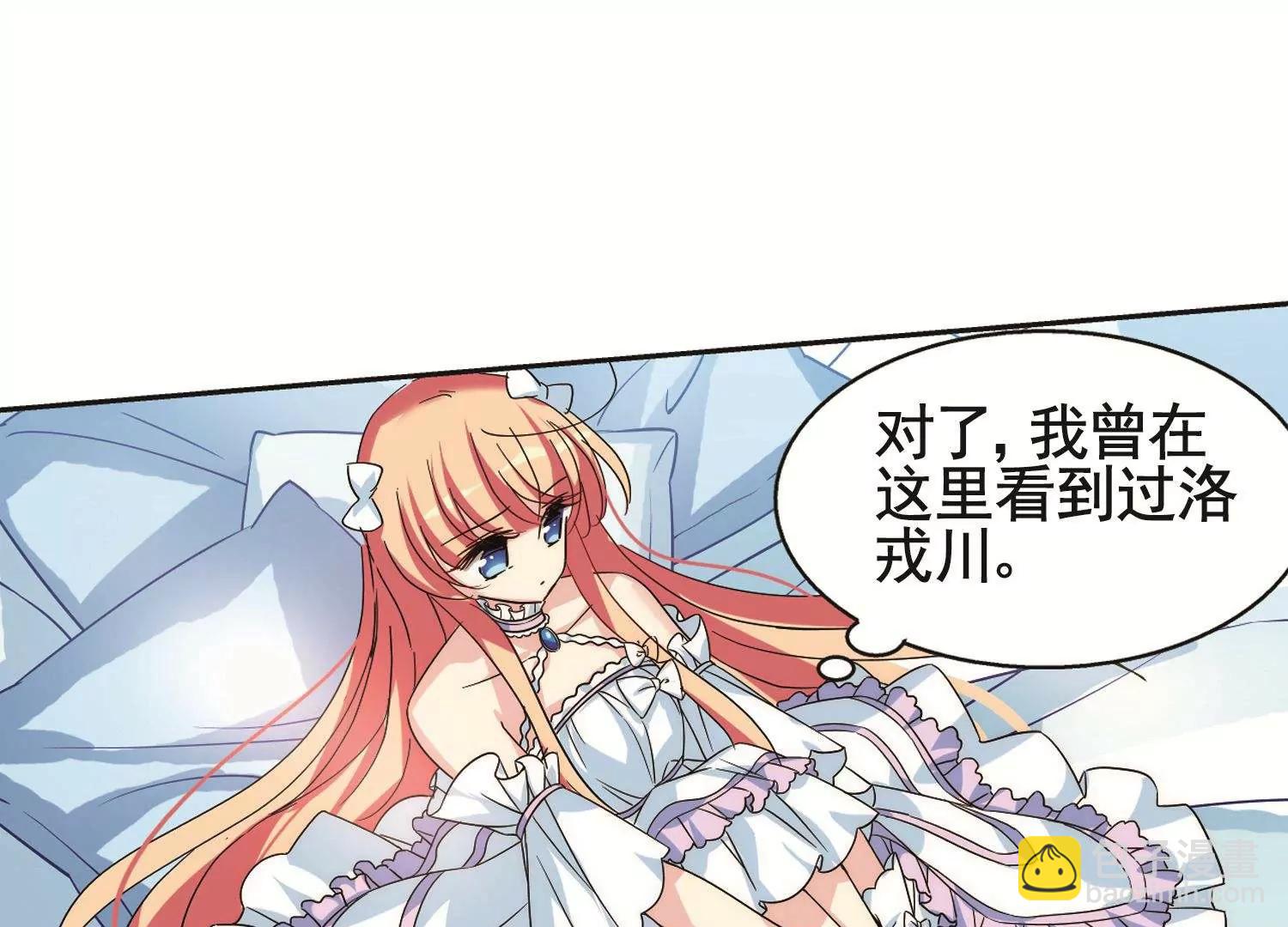 🍶穿越西元3000后 第561话  新的发现3 第25页