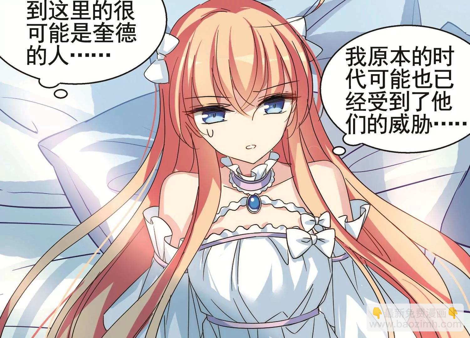 🍶穿越西元3000后 第561话  新的发现3 第31页