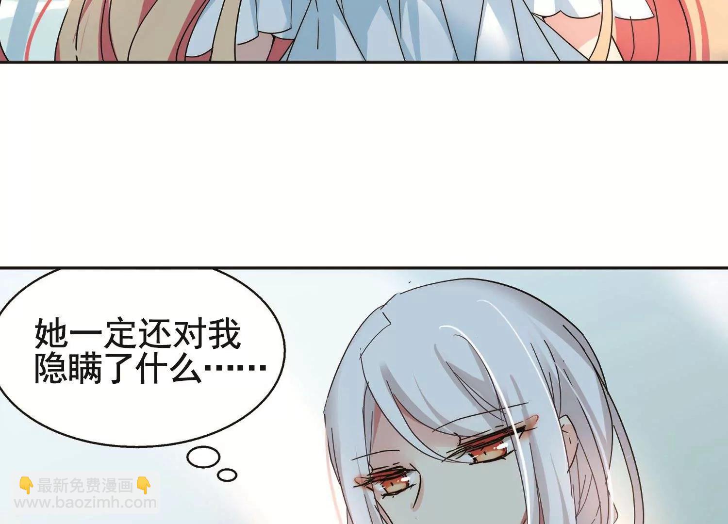 🍶穿越西元3000后 第561话  新的发现3 第32页