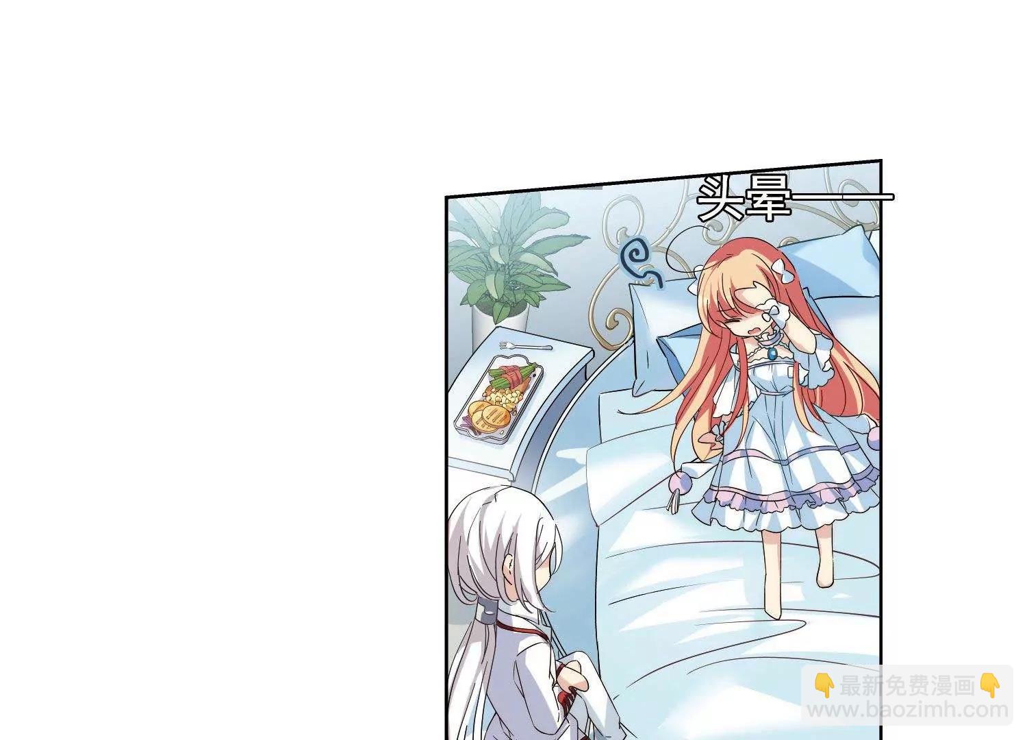 🍶穿越西元3000后 第561话  新的发现3 第7页