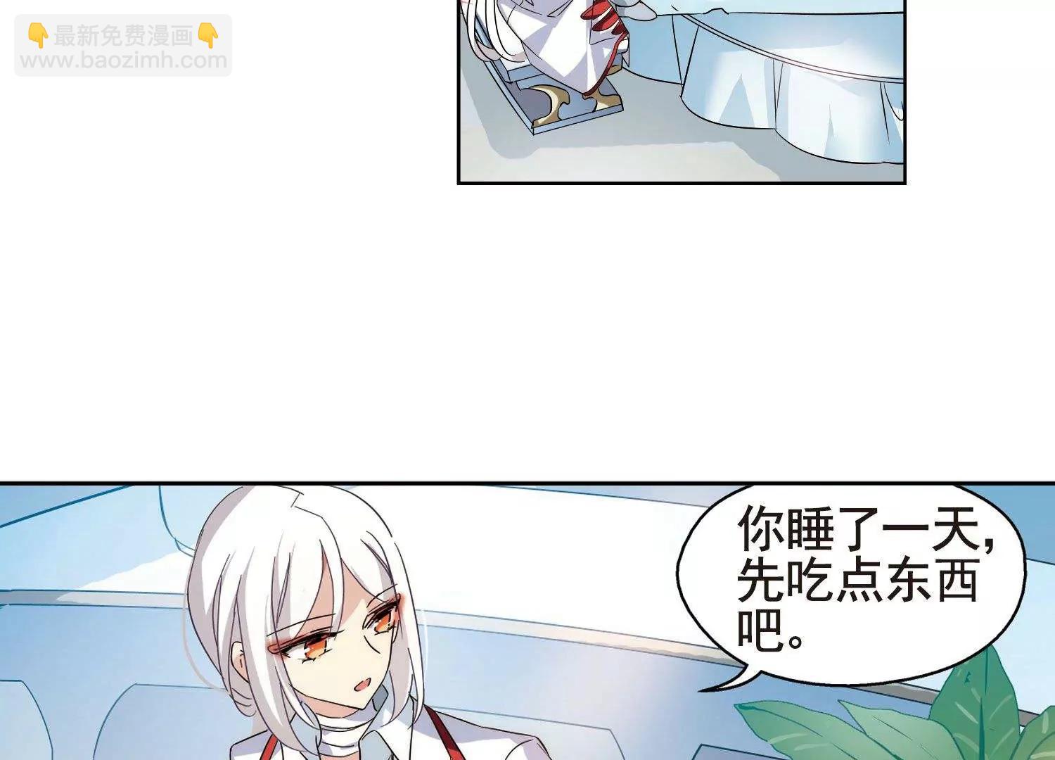 🍶穿越西元3000后 第561话  新的发现3 第8页