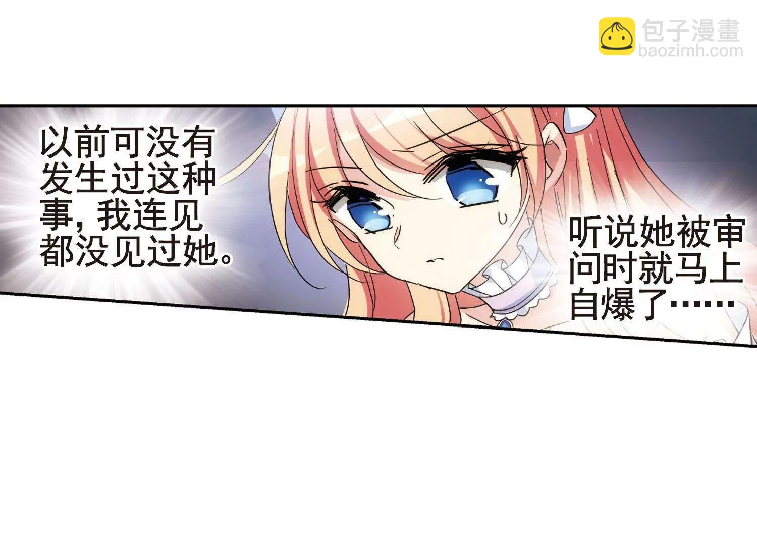 🍶穿越西元3000后 第563话  逐渐偏离的轨迹2 第13页