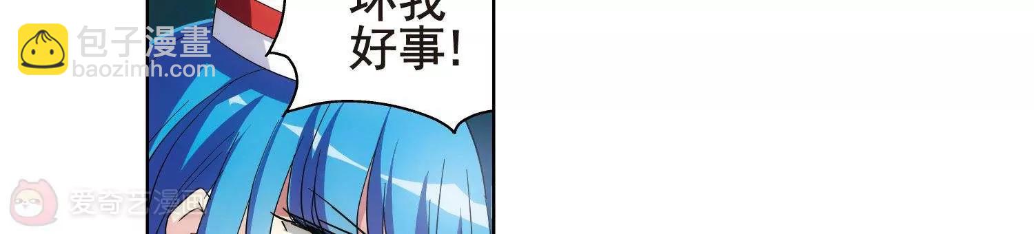 🍶穿越西元3000后 第563话  逐渐偏离的轨迹2 第21页