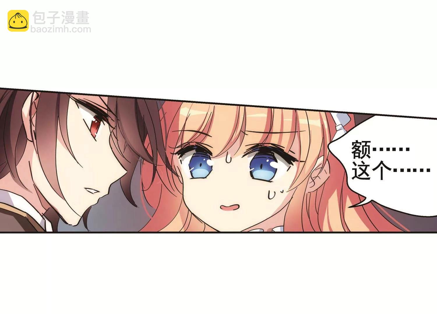 🍶穿越西元3000后 第563话  逐渐偏离的轨迹2 第40页