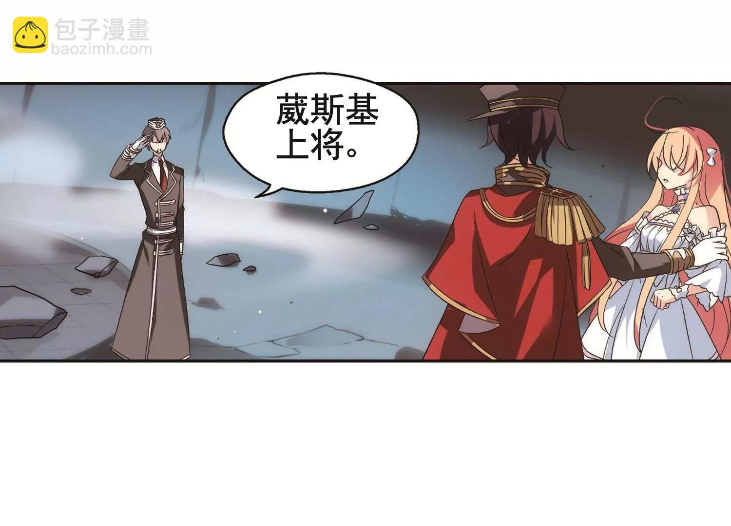 🍶穿越西元3000后 第563话  逐渐偏离的轨迹2 第41页