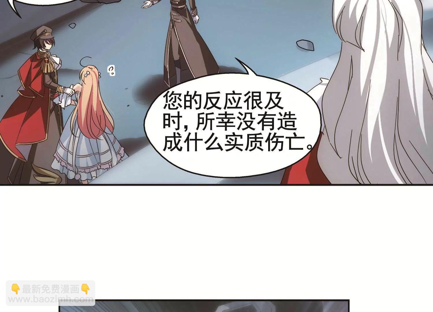 🍶穿越西元3000后 第563话  逐渐偏离的轨迹2 第43页