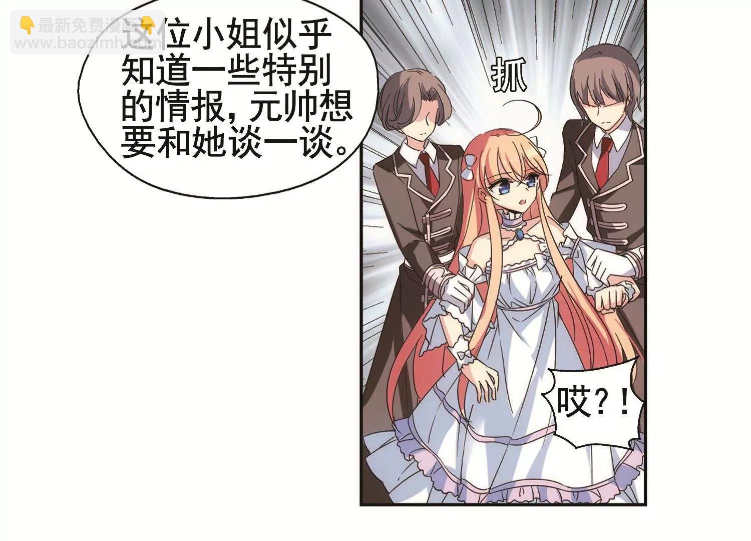 🍶穿越西元3000后 第563话  逐渐偏离的轨迹2 第46页