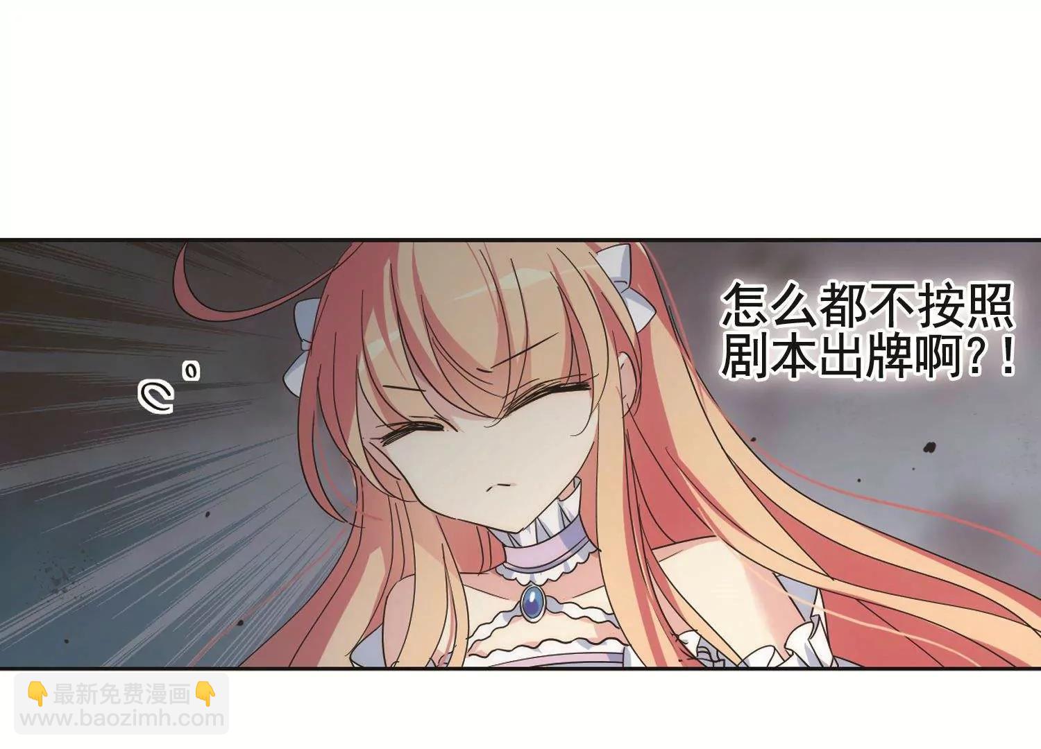 🍶穿越西元3000后 第563话  逐渐偏离的轨迹2 第47页