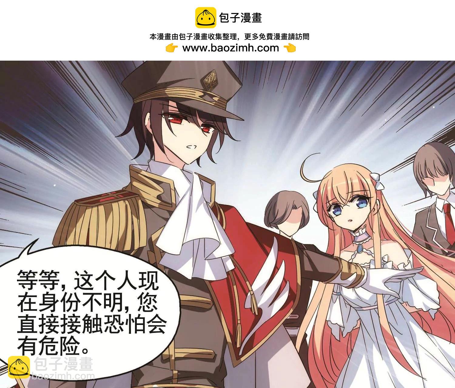 🍶穿越西元3000后 第563话  逐渐偏离的轨迹2 第49页