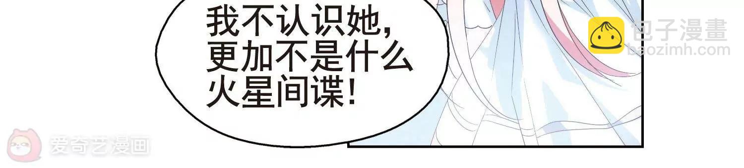 🍶穿越西元3000后 第563话  逐渐偏离的轨迹2 第6页