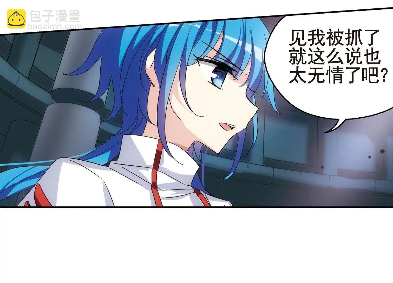 🍶穿越西元3000后 第563话  逐渐偏离的轨迹2 第8页