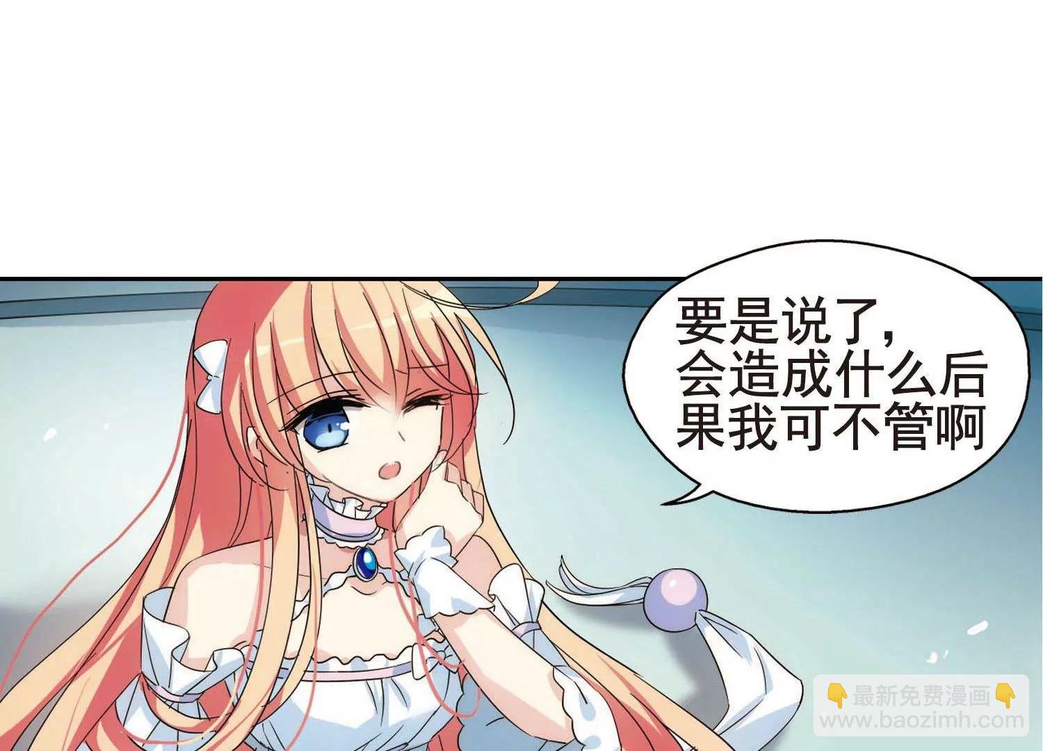 🍶穿越西元3000后 第565话  坦白2 第11页