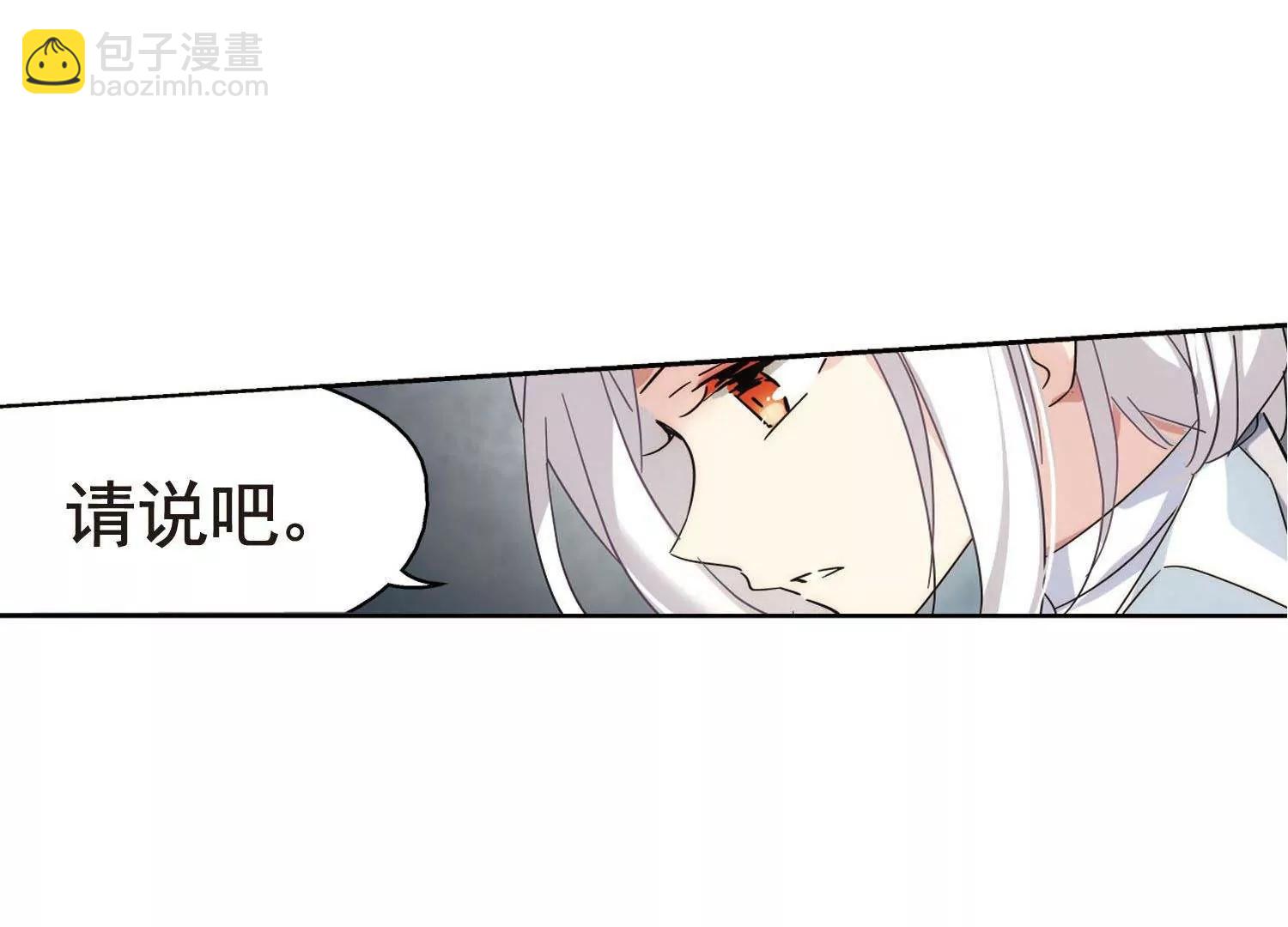 🍶穿越西元3000后 第565话  坦白2 第13页