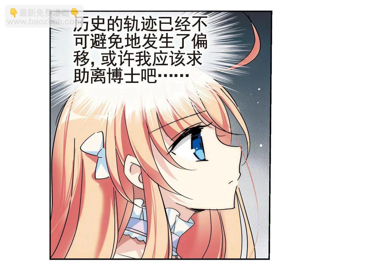 🍶穿越西元3000后 第565话  坦白2 第14页